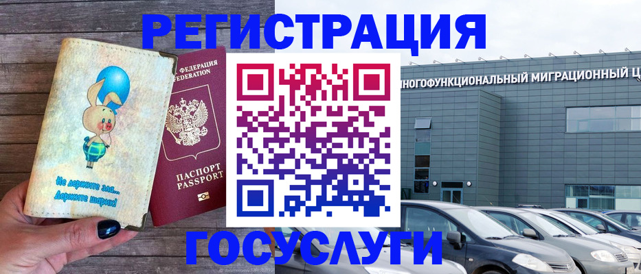 прописка 2025 в Радужном