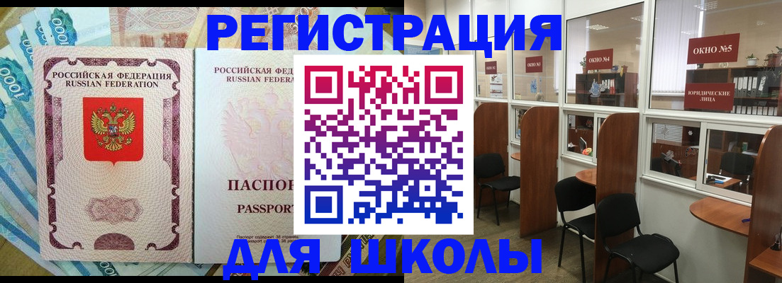 прописка 2025 в Радужном