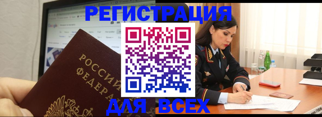 временная регистрация поиск в Радужном