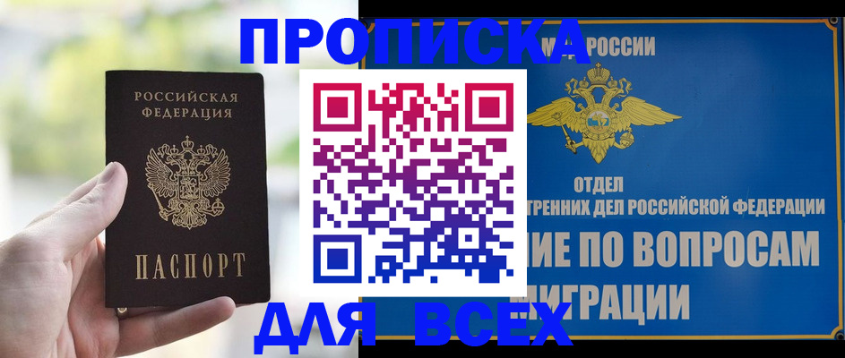 временная регистрация в Радужном