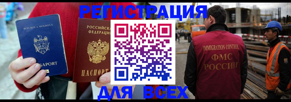 временная регистрация собственник в Радужном